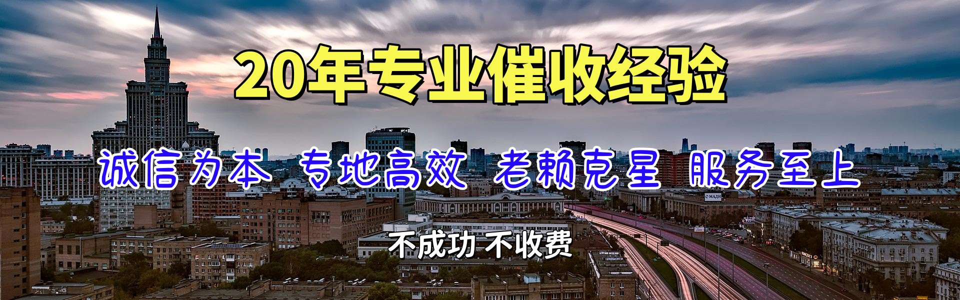 黄冈收账公司