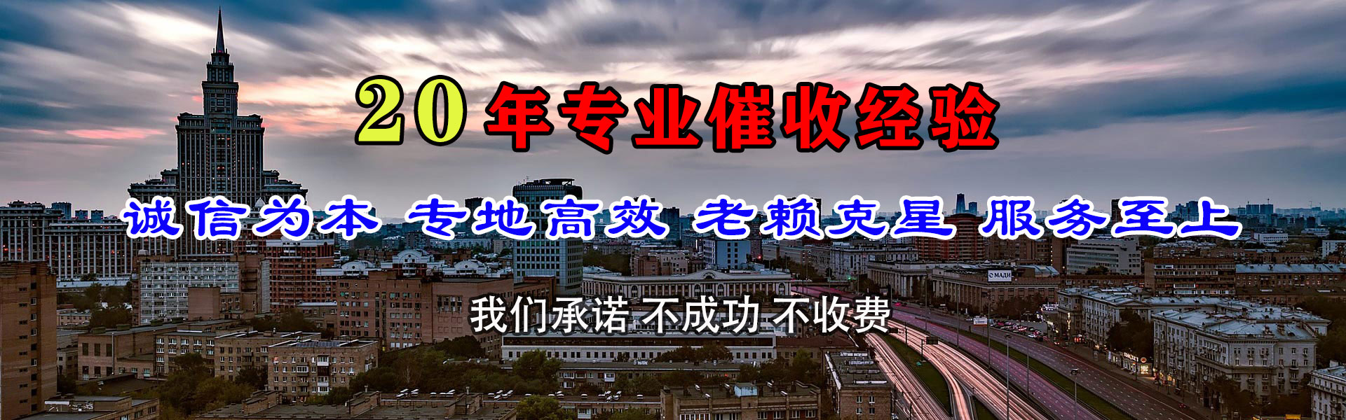 黄冈讨债公司