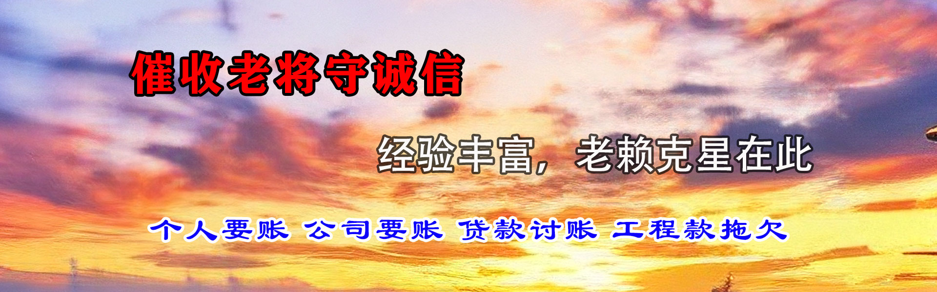 黄冈讨债公司